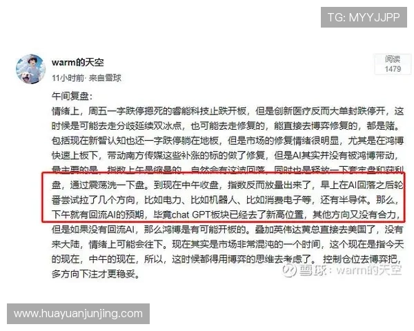 杭州羽毛球队与北京羽毛球队赛后复盘分析比赛节奏与战术对决